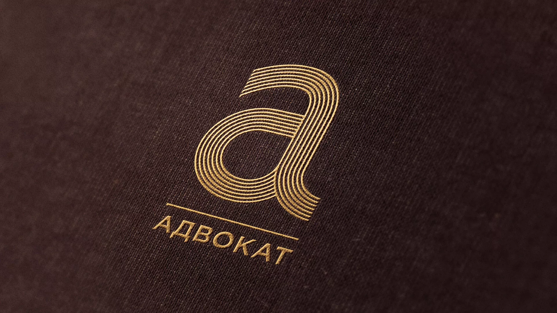 Разработка логотипа для коллегии адвокатов в Бородино